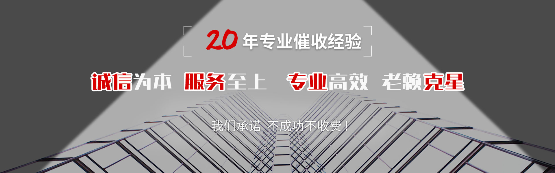 黄浦龙腾收债公司
